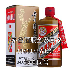 50年茅台酒瓶子回收价格大概是多少？