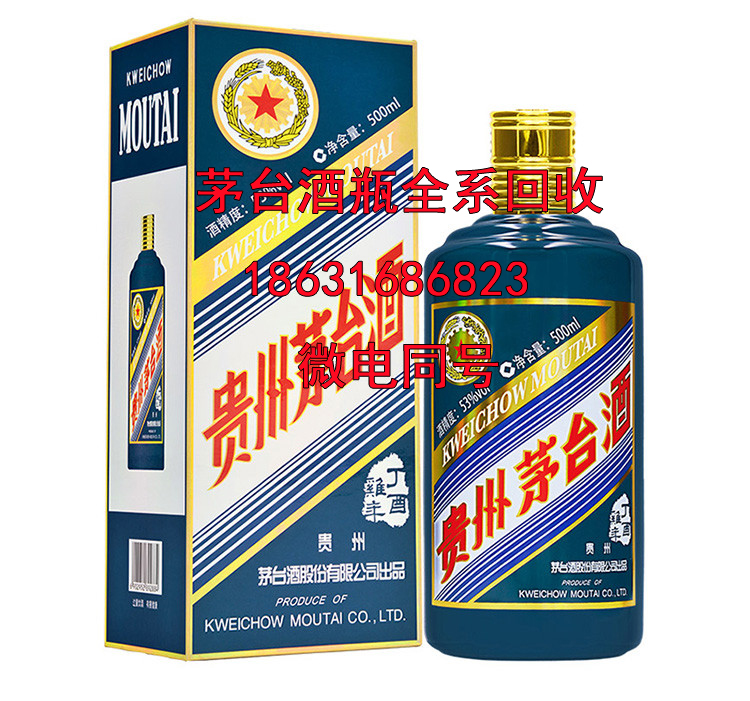 年份茅台酒瓶回收提醒喝酒上脸有何好方法防